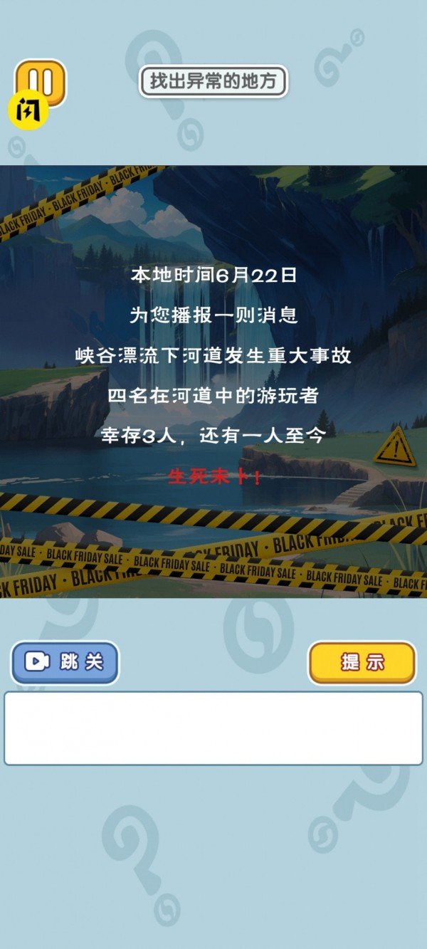 奇葩王者大赛手机最新版图4
