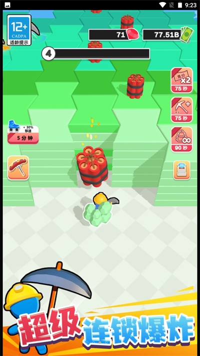 我挖矿贼6直装版图1