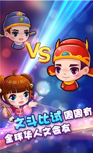 疯狂猜成语2游戏图3