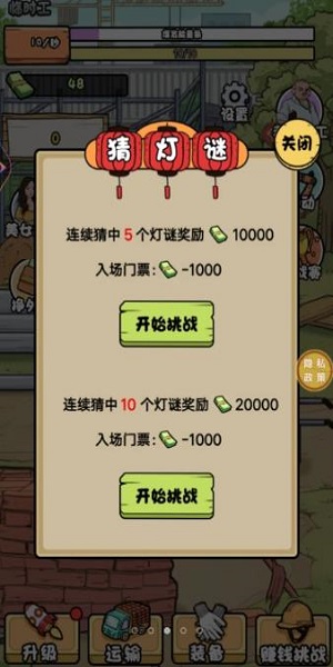 搬砖我在行(2)