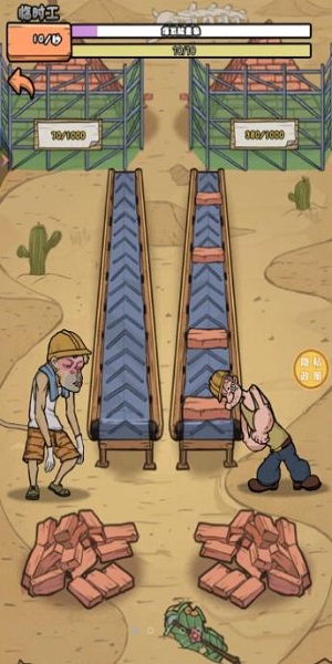 搬砖我在行(3)