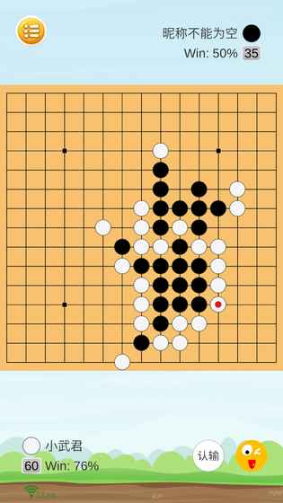 乐云五子棋红包版图3
