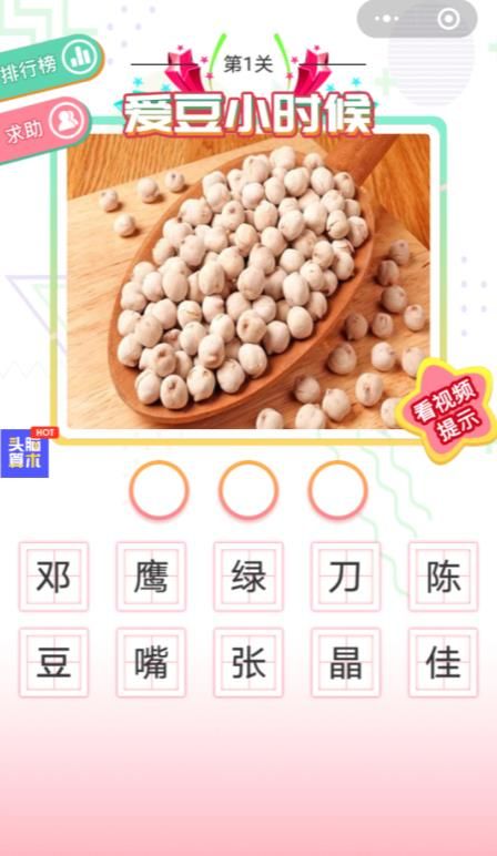 抖音爱豆小时候游戏