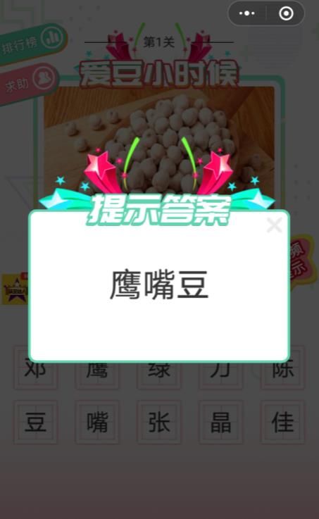 抖音爱豆小时候游戏
