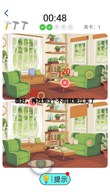 我是找茬王手机正版图3