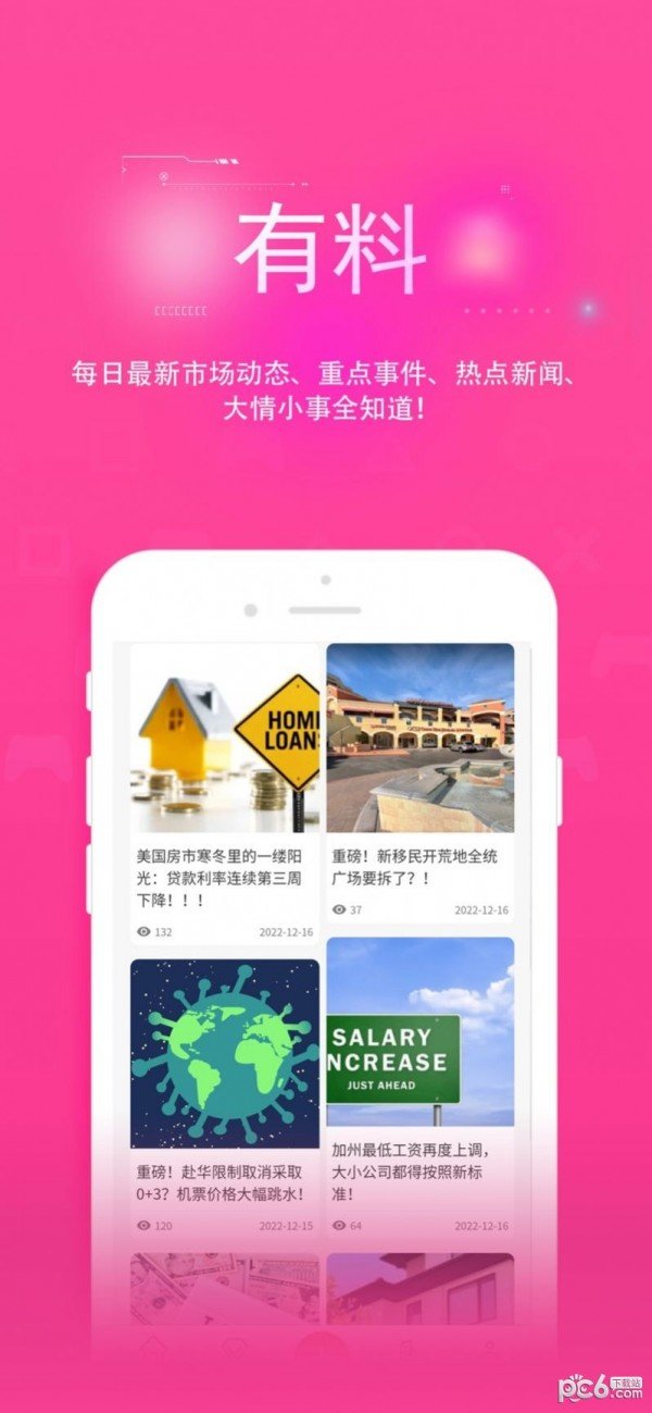 方圆一里安卓版图2