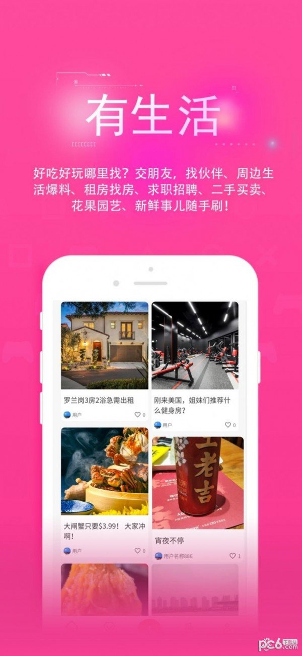 方圆一里安卓版图3