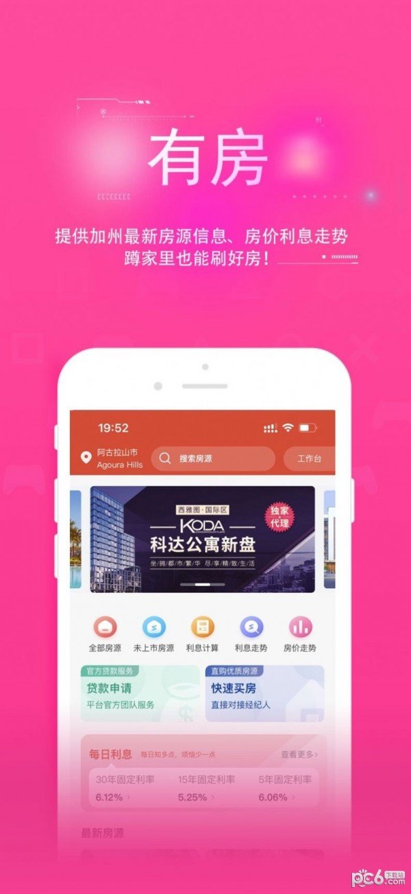 方圆一里安卓版图4
