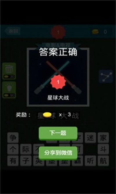 疯狂猜图游戏正版图3