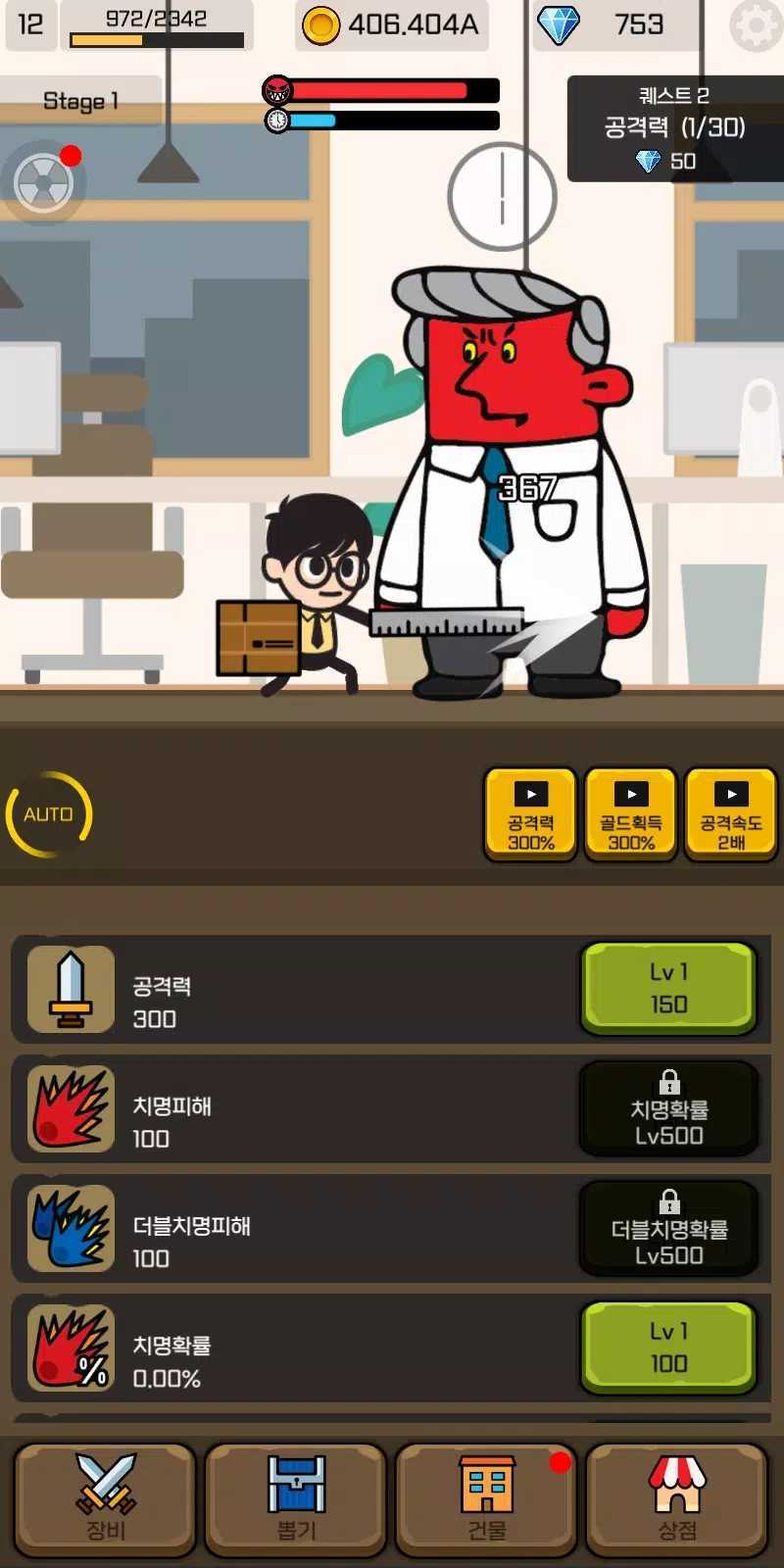 加班战士手机版图1