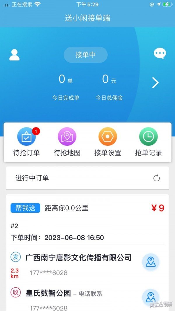 送小闲接单端手游版图2