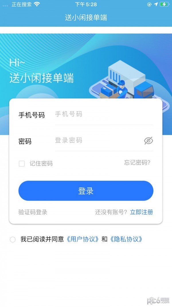 送小闲接单端手游版图3