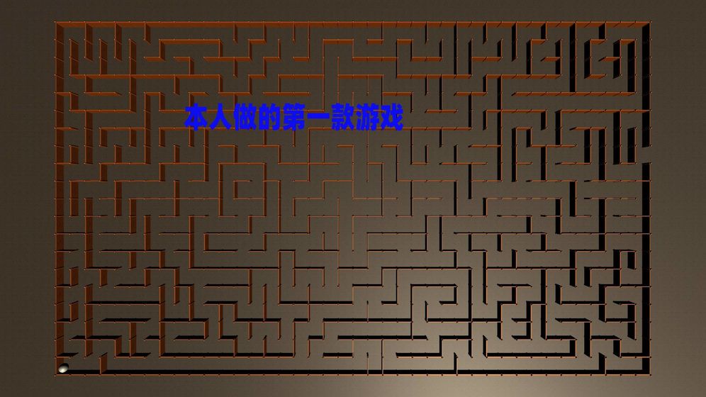 掌上迷宫游戏绿色版图2