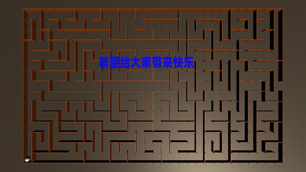 掌上迷宫游戏绿色版图3