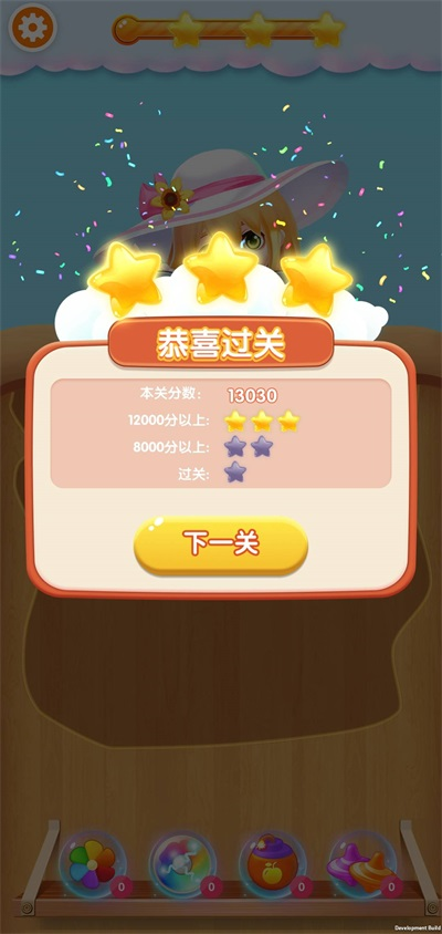 果汁大亨图1