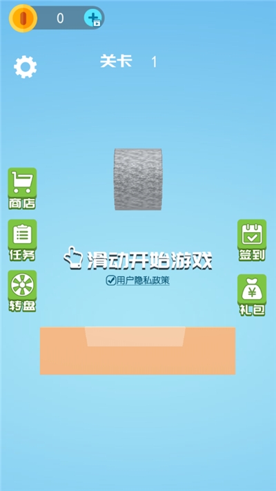 做一把宝剑图2