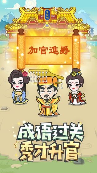 成语趣多多最新免费版图2