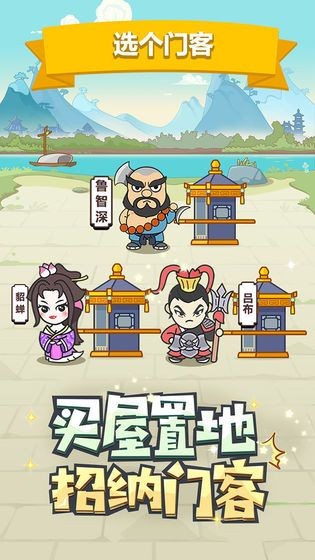成语趣多多最新免费版图3