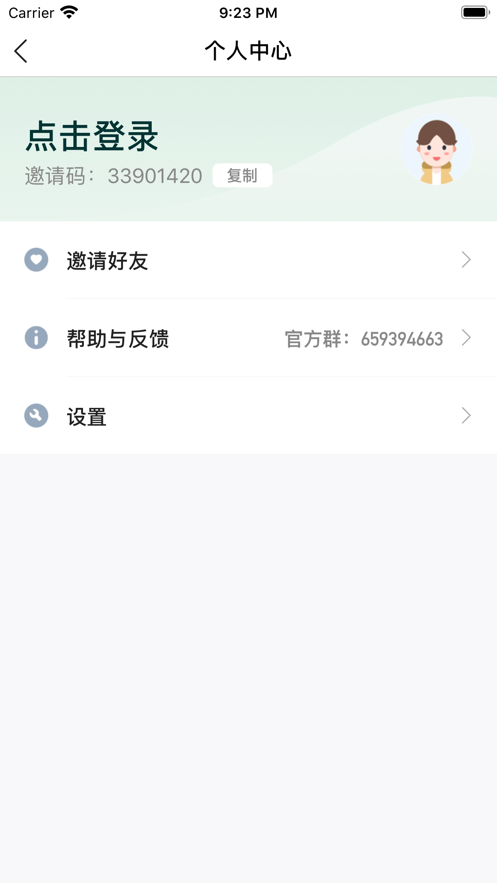 欢乐果园 红包版图3