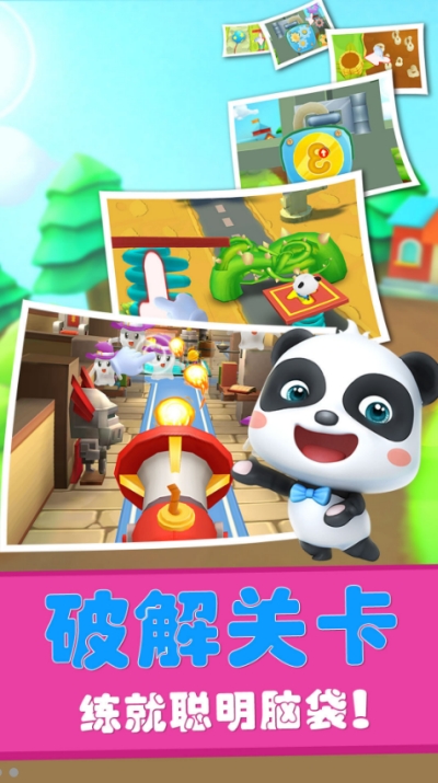 宝宝迷宫历险记手游版图3