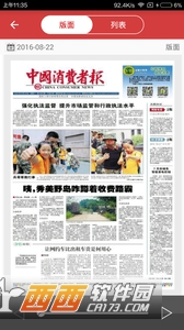 油站梦工场安卓直装版图3