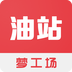 油站梦工场安卓直装版