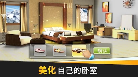 Home Design Dreams图2