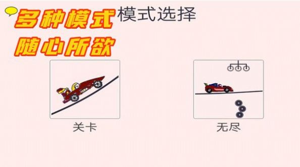 完美画线达人手游免费版图1
