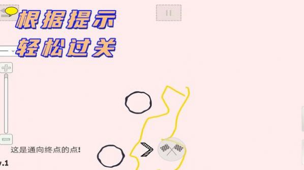 完美画线达人手游免费版图2