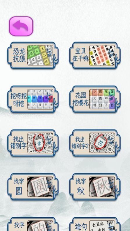 文字热梗挑战图3