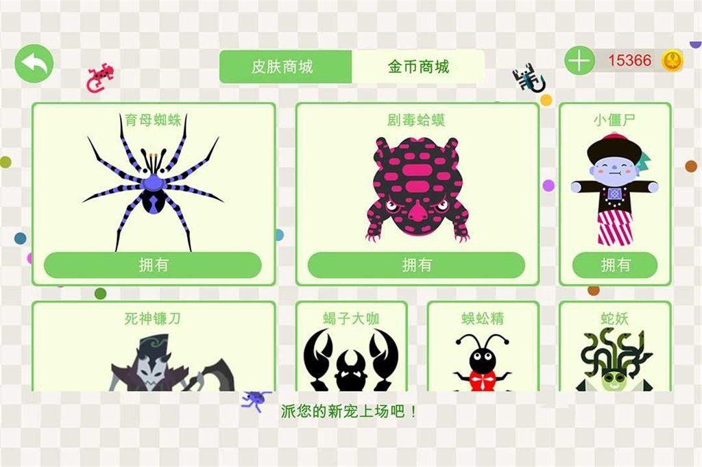 五毒大作战2026最新版图1