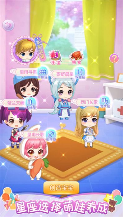 樱花换装秀安卓官方版图3