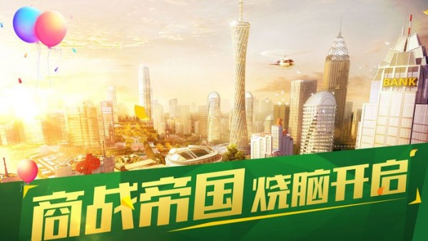 我的都市生活游戏官方最新版图2