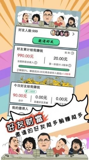戏精梦工厂游戏红包版图1