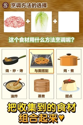中华料理达人游戏正版图1