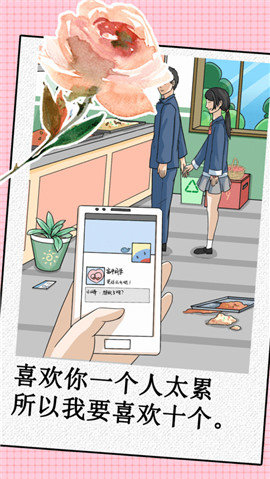 我不是渣渣官方最新版图1