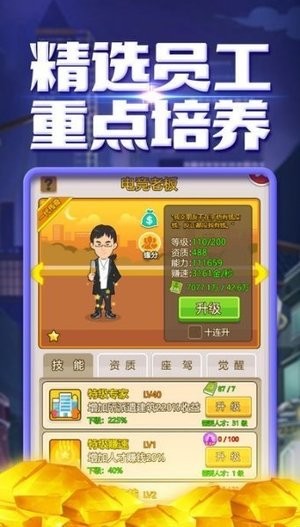 创业城堡直装游戏版图3