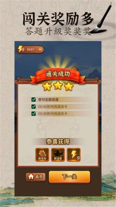 天官请赐谜红包版游戏(1)
