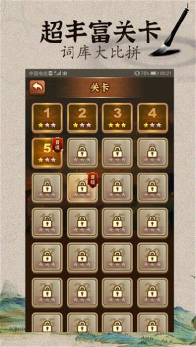 天官请赐谜红包版游戏(3)
