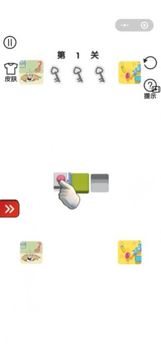 推你进坑图1