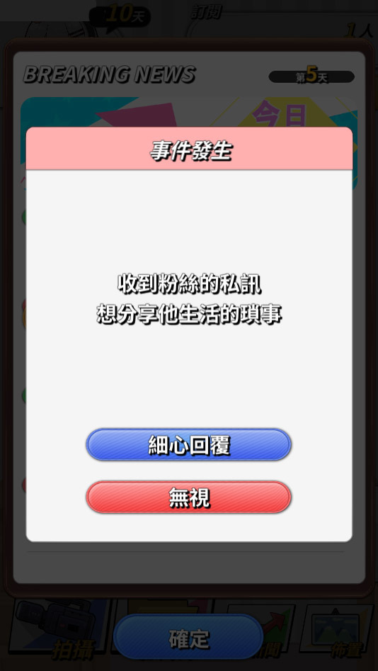 实况主百万挑战 游戏纯净最新版图3