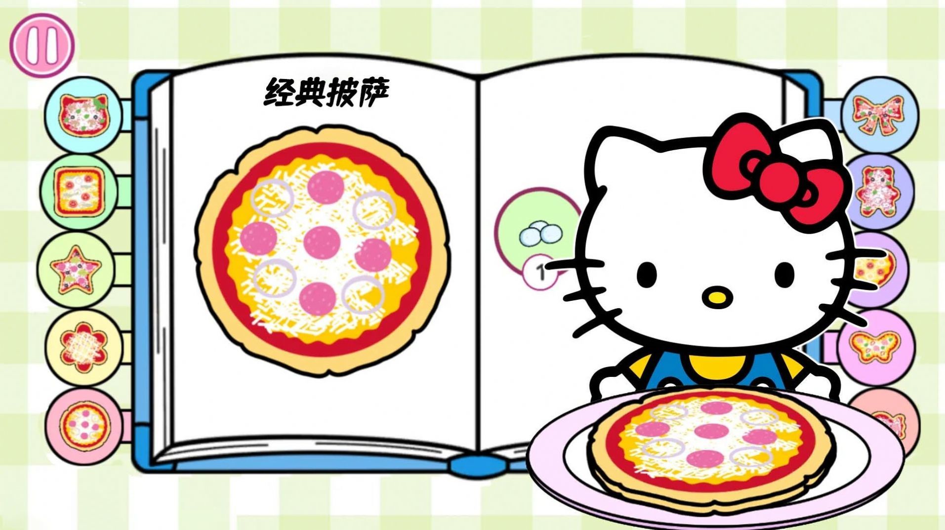 凯蒂猫小公主购物免费版图1
