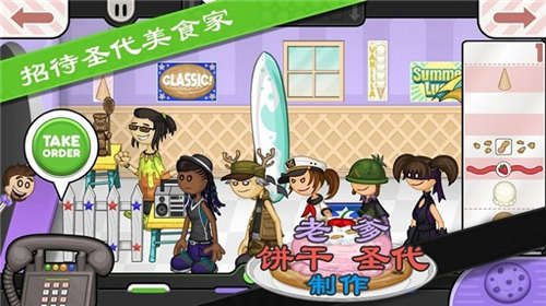 老爹饼干圣代制作原版图1