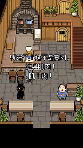 萌熊餐厅官方最新版图1