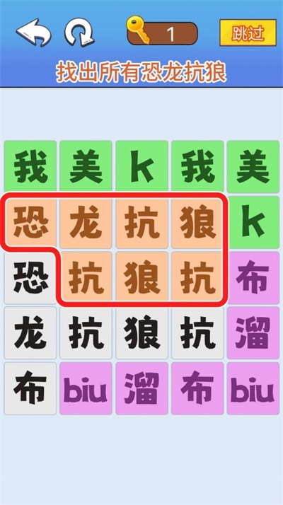 三国爆梗王手机最新版图2