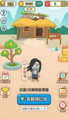 王者猜成语红包版(2)