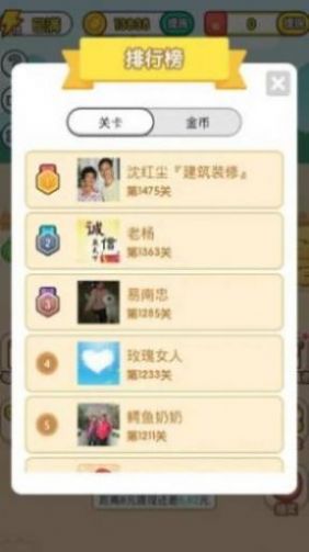 王者猜成语红包版(3)