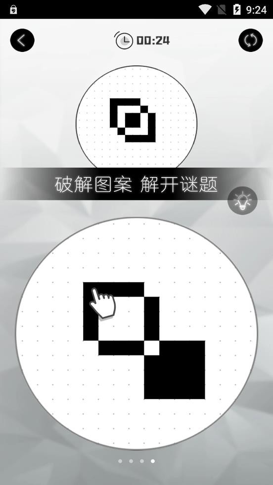 层叠消融大作战图3