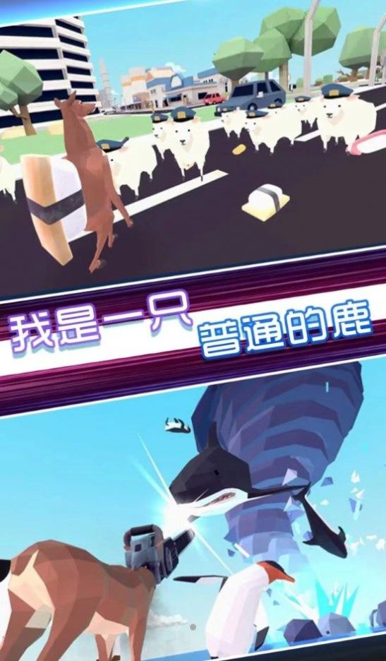 全民动物模拟直装版图3