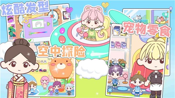 托卡迷你小镇游戏纯净版图3